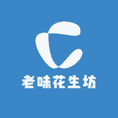 老味花生坊