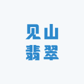 见山翡翠珠宝