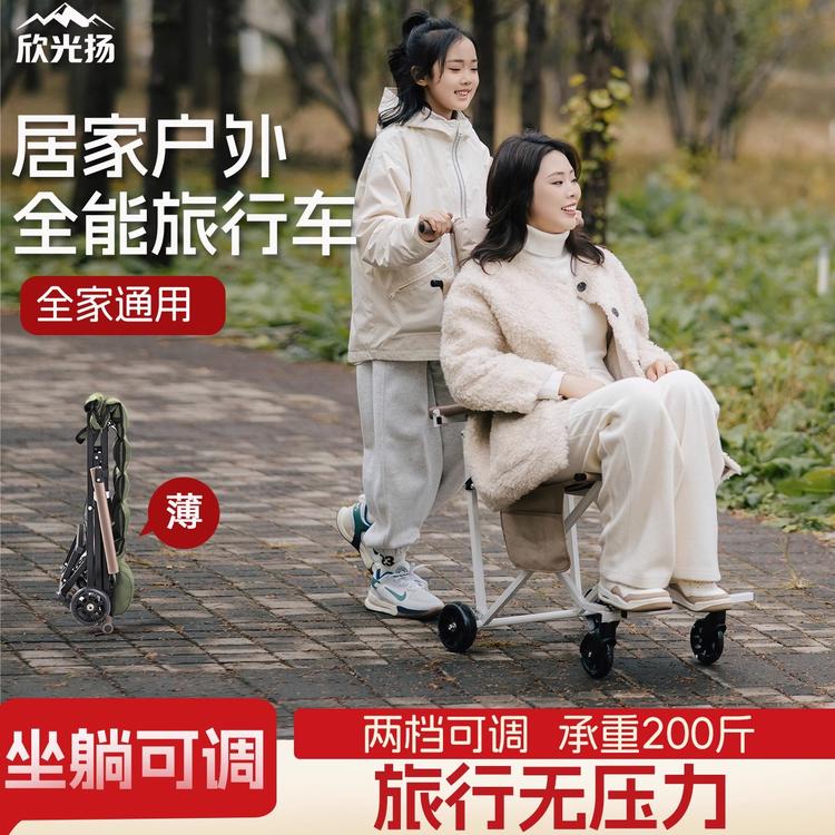 欣光扬旅行推车