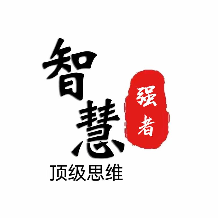 嘴叔强势文化