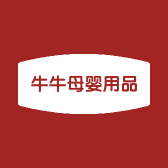 牛牛母婴用品