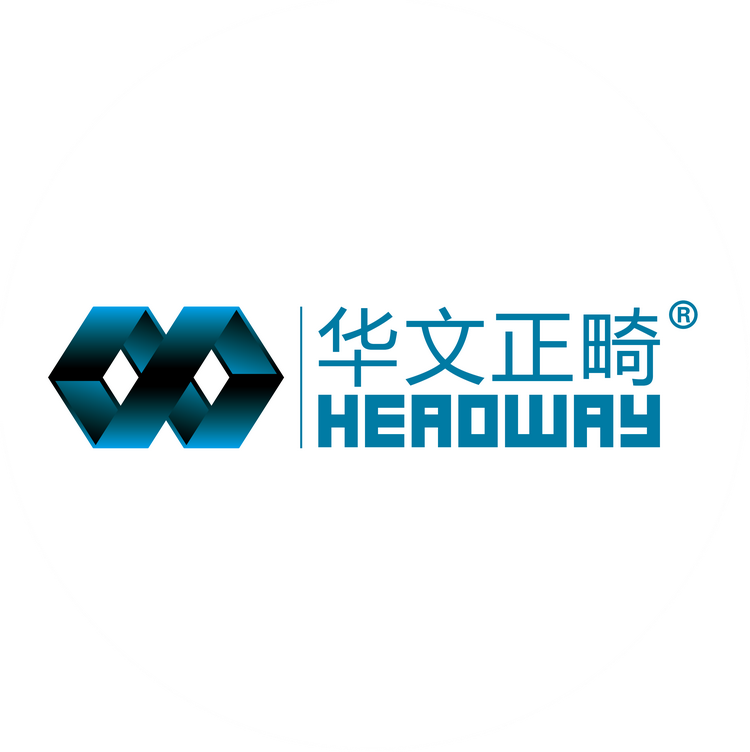 华文正畸