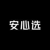安心选数码