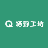 栖野工坊