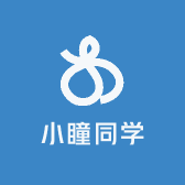 小瞳同学