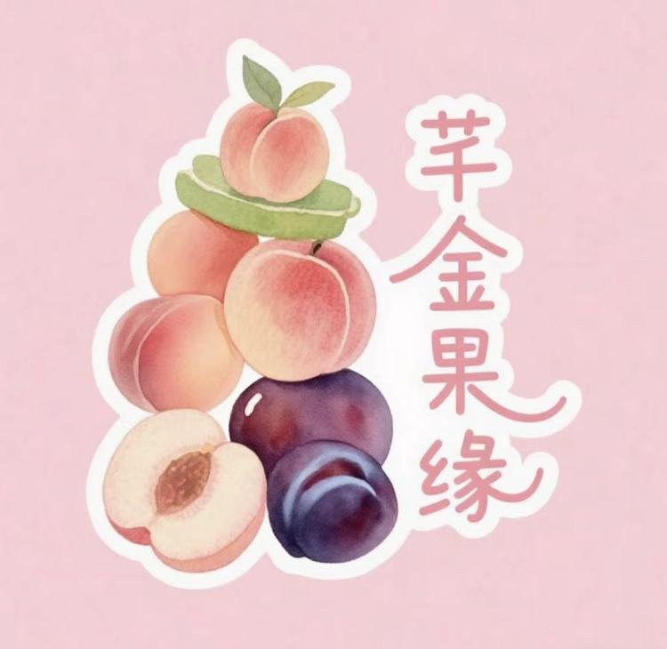 芊金果缘官州店