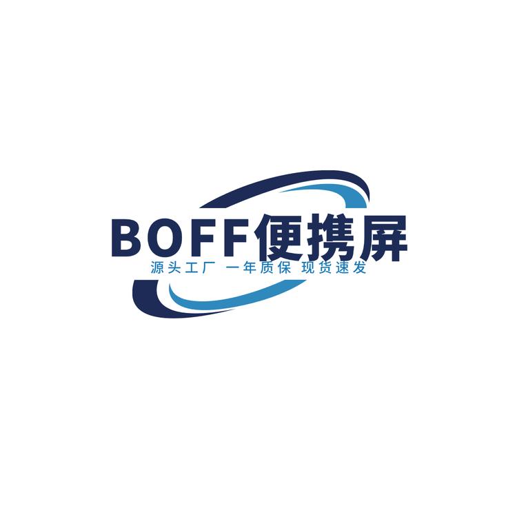 BOFF便携显示器