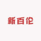 新百伦运动用品