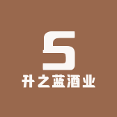 升之蓝酒业