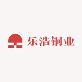 乐浩铜业