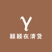 颖财鞋屋