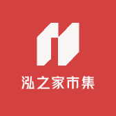 泓之家市集