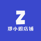 郑小姐店铺