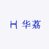 华荔