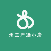 州王严选小店