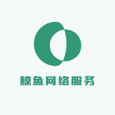 鲸鱼网络服务