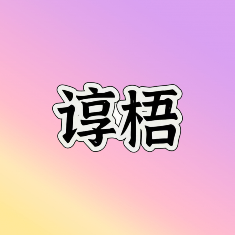 谆梧月在婴童用品专卖店