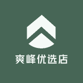 爽峰优选店