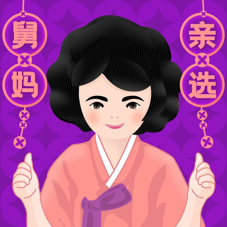 舅妈亲选个体店