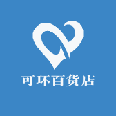 可环百货店