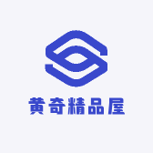 黄奇精品屋