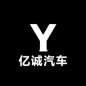 亿诚汽车用品