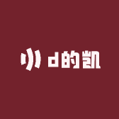 d的凯