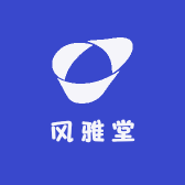 风雅堂