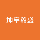 坤宇鑫盛特品店