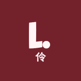 伶兮臻选