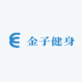 金子健身