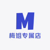 梅姐专属店