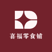 喜福零食铺