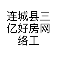 连城县三亿好房网络工作室的小店