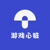 游戏心脏俱乐部