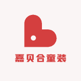 嘉贝合童装