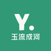 玉流成河