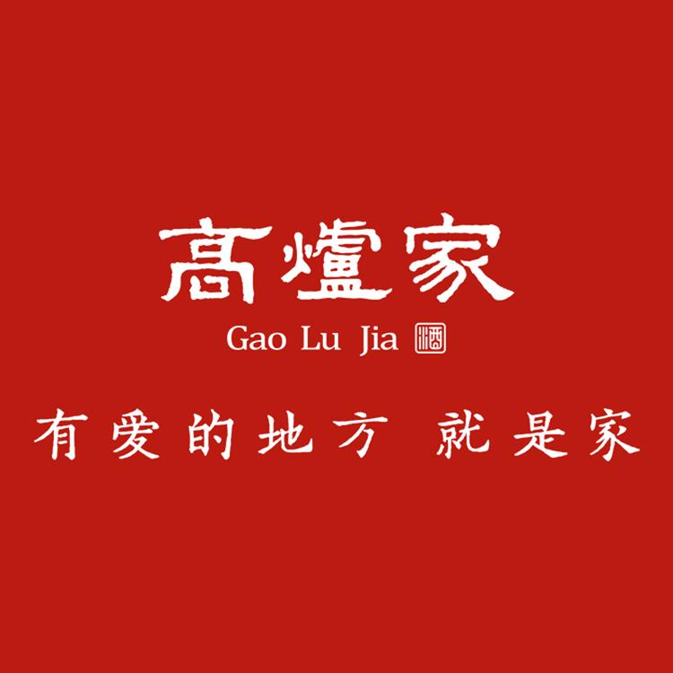 高炉家酒