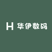 华伊数码