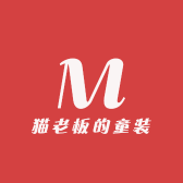 猫老板的童装店