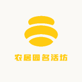 农居园生活坊