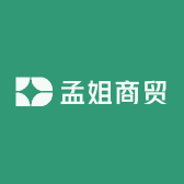 孟姐商贸