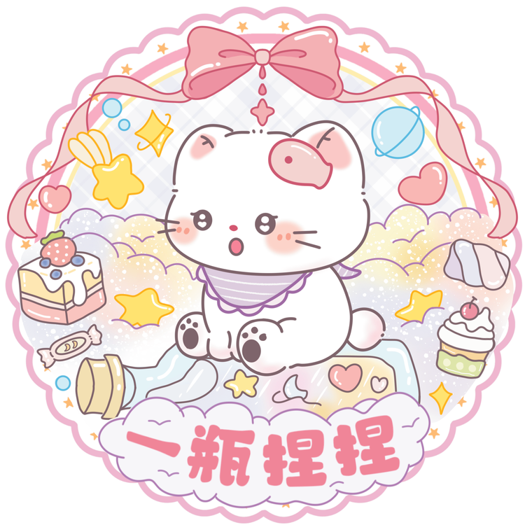 一瓶的捏捏小店