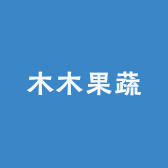 木木果蔬