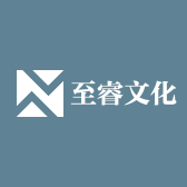 至睿文化