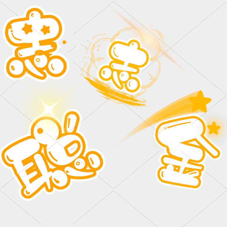 志志聪金玩具店