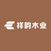 祥韵木业
