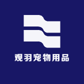 观羽宠物用品
