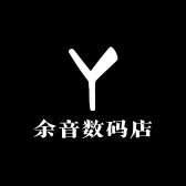 余音数码店
