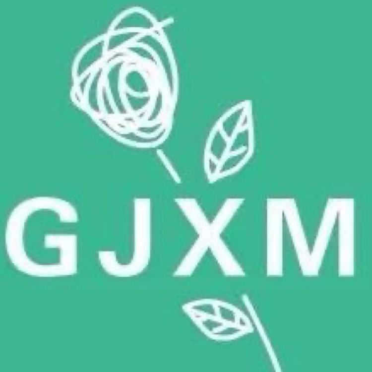 GJXM